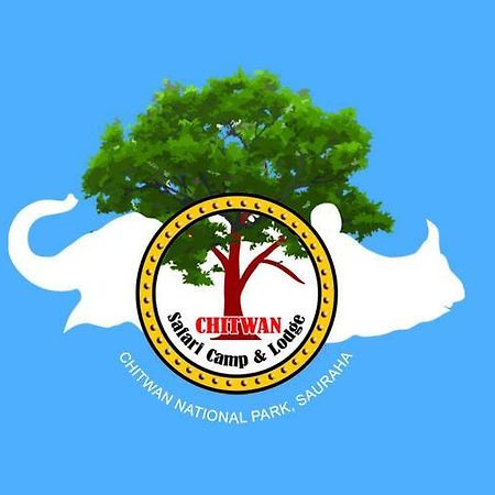 סאורהה Chitwan Safari Camp & Lodge מראה חיצוני תמונה